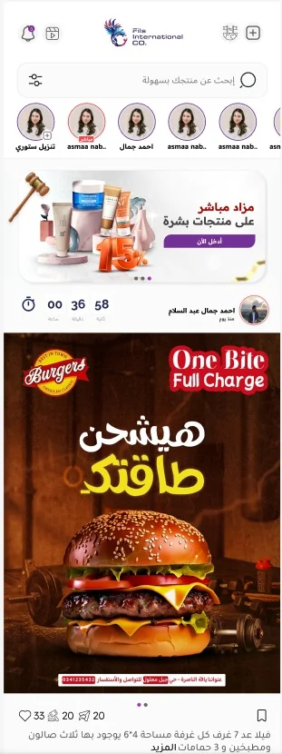 واجهة المتجر داخل تطبيق فلس